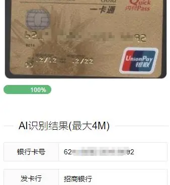 图像识别