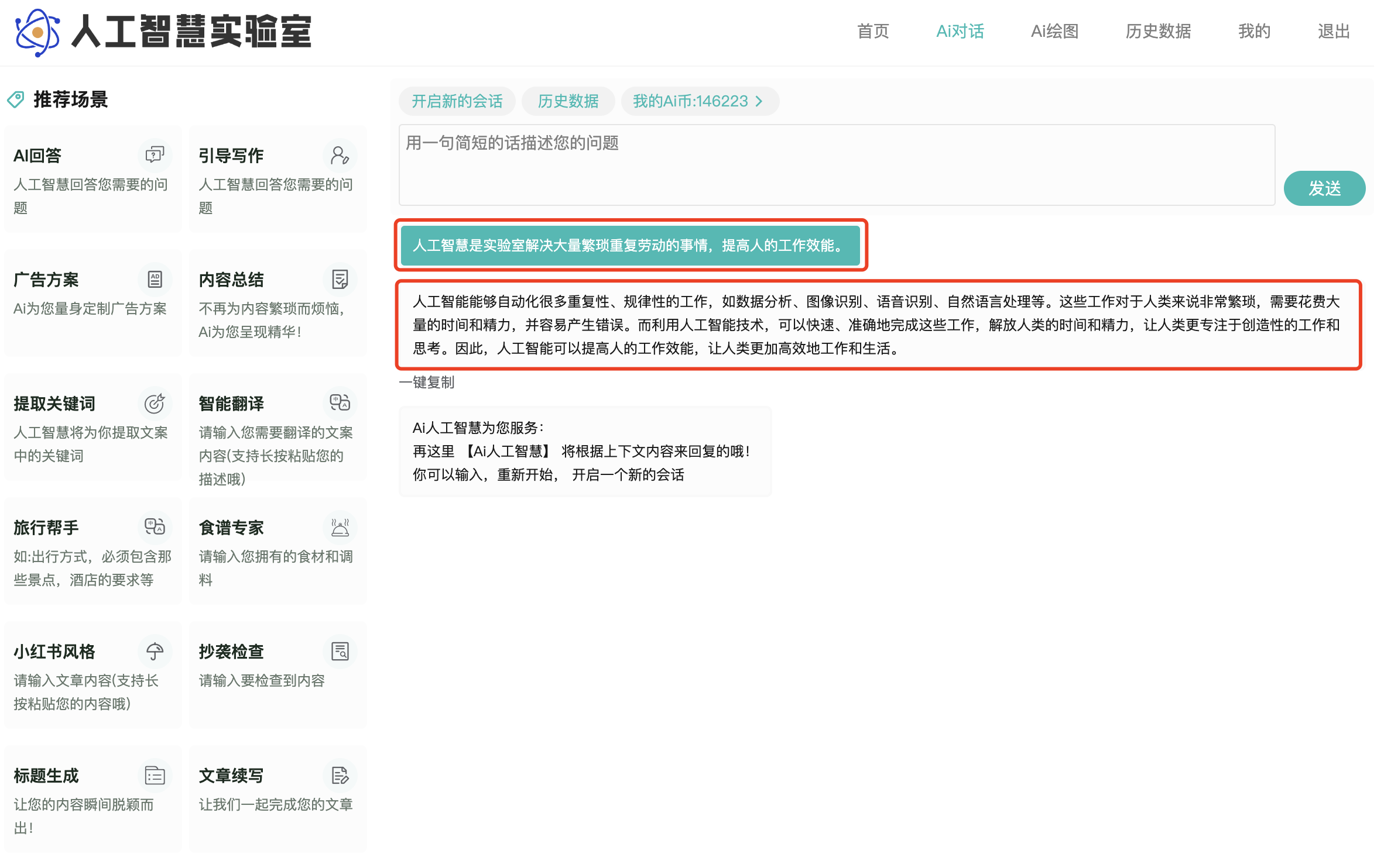 AI-人工智慧1.0