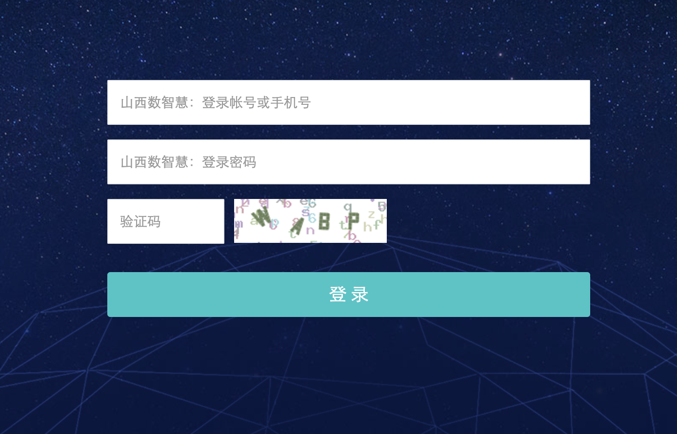溯源系统架构
