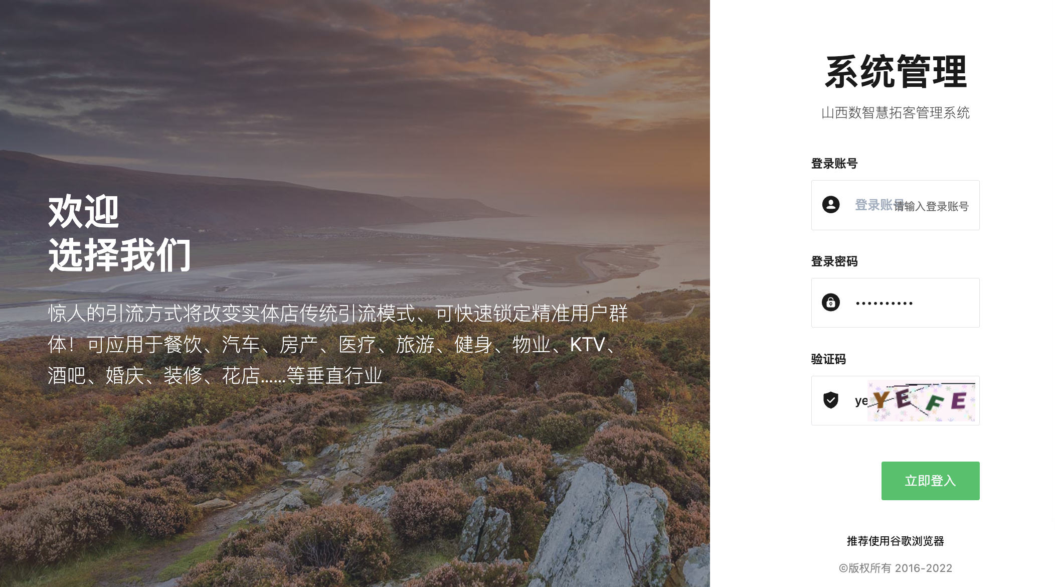 营销拓客运营