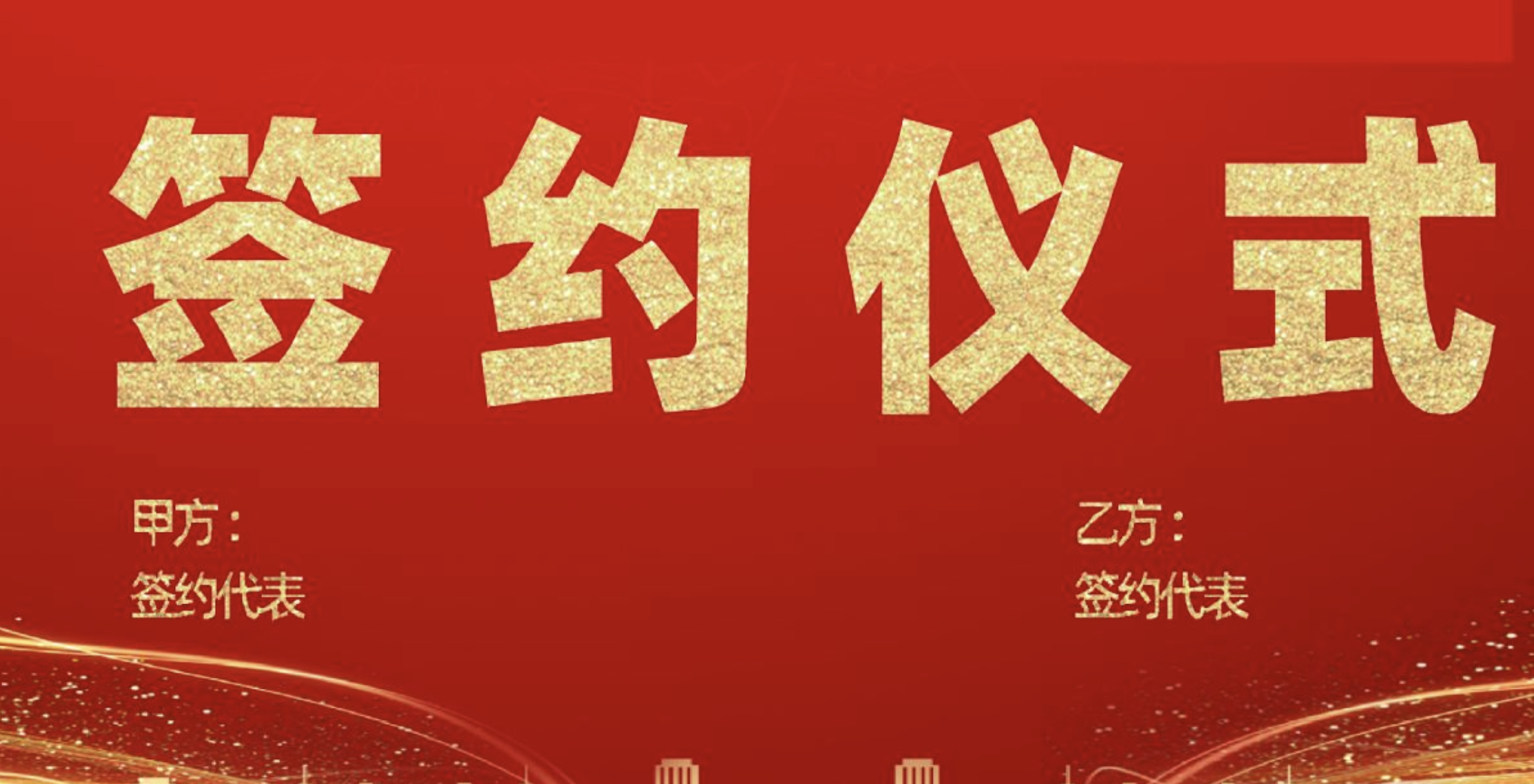 活动
